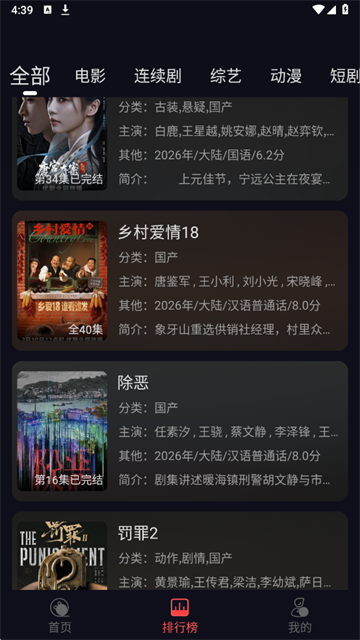 豹影视 (4)