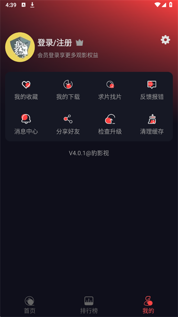 豹影视 (3)