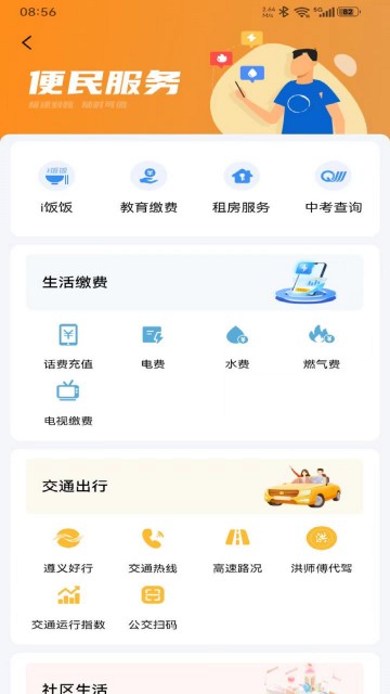 i遵义