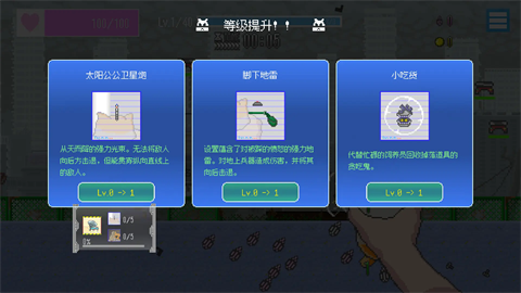 最终兵器鼠鼠 (2)