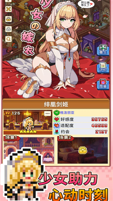 魔法村物语最新版