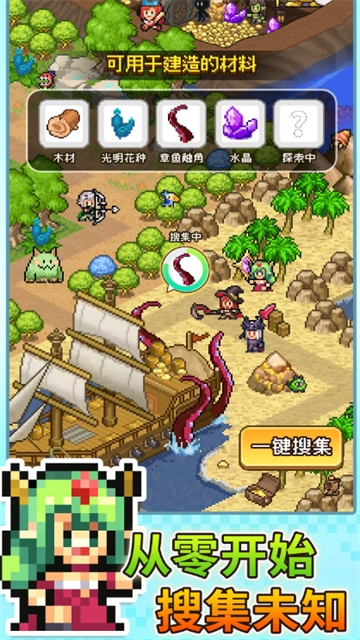 魔法村物语 (2)