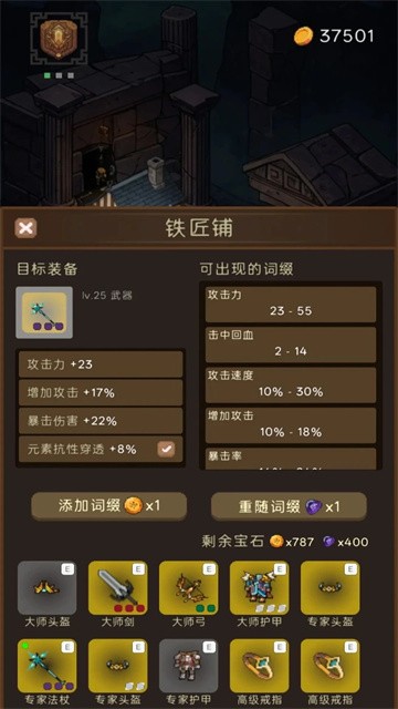 猎魔寻宝团 (4)