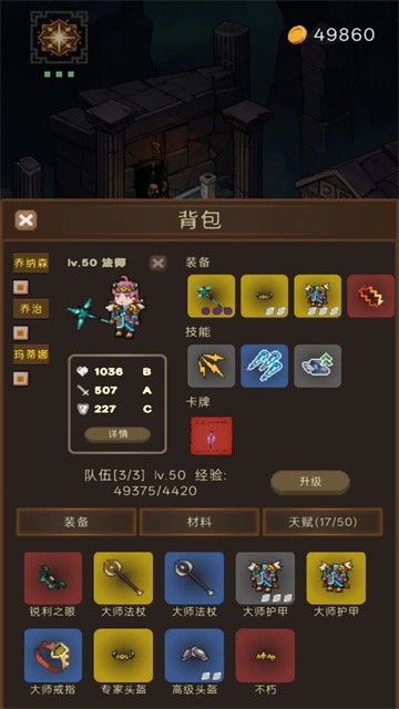 猎魔寻宝团 (5)
