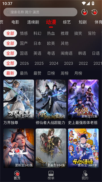 P7影视 (3)