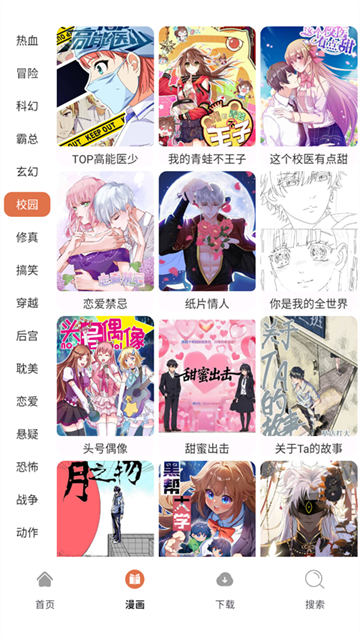 86漫画 (4)