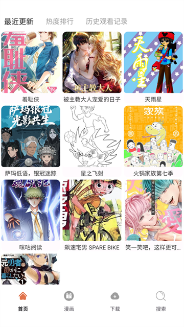 86漫画 (5)