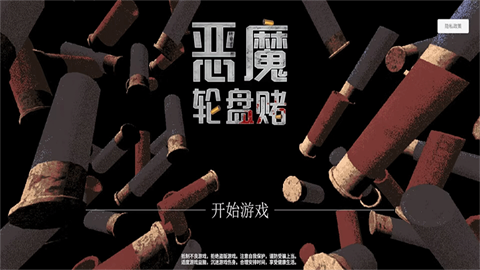 与恶魔的赌局 (2)