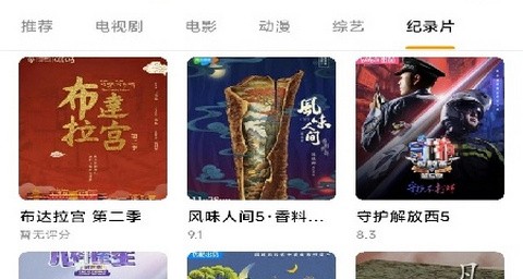 小蜜蜂影视手机安卓版