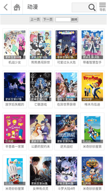 哚哚影视 (6)