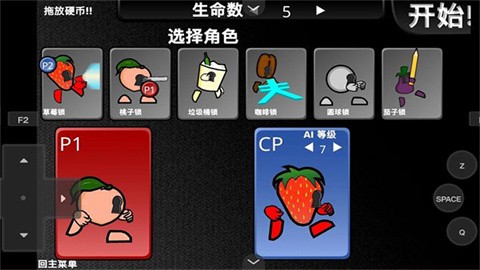疯狂小人乱斗 (5)