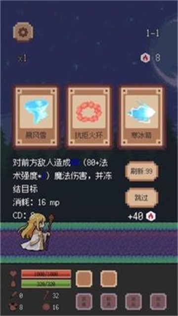 异星冒险灵戊 (2)