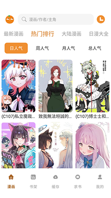 橘汁漫画 (4)