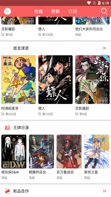 胖次漫画 (4)