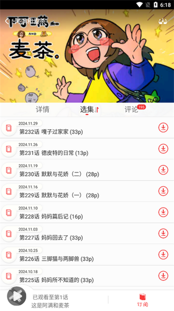 胖次漫画 (3)
