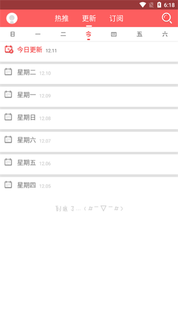 胖次漫画 (6)
