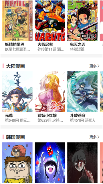 帝凡阁漫画 (4)