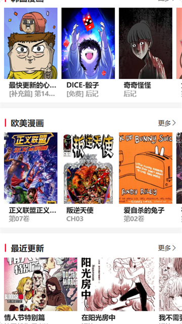 帝凡阁漫画 (5)
