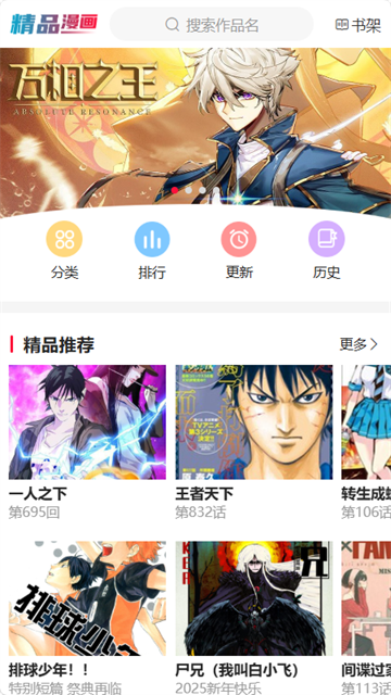 帝凡阁漫画 (3)