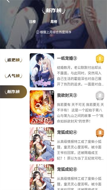 次元漫画app安卓版