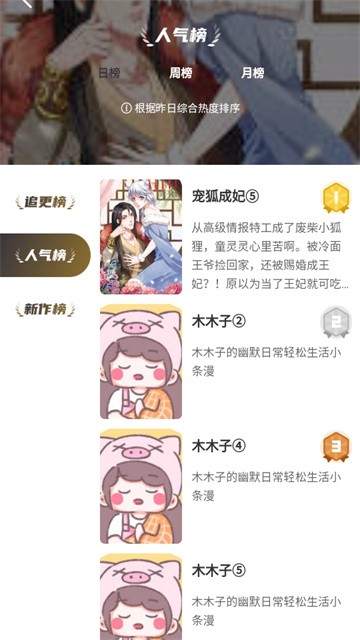 次元漫画 (4)