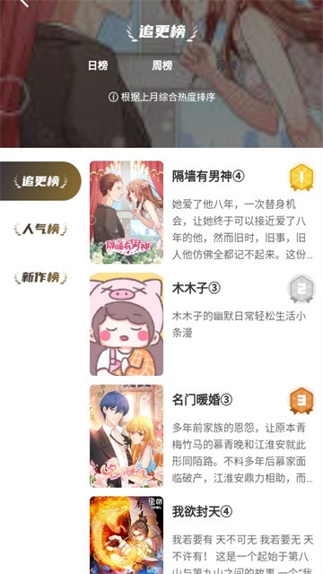 次元漫画 (3)