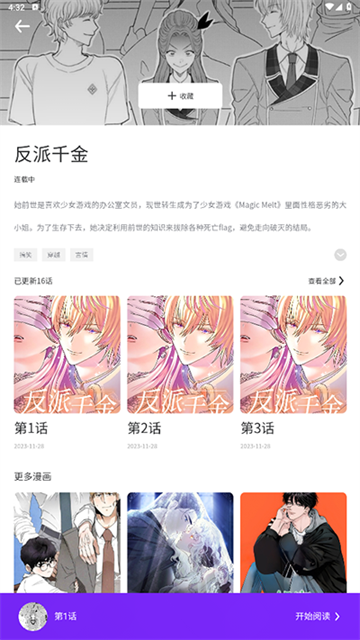 猪猪漫画 (3)