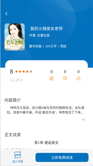 楠木小说 (4)