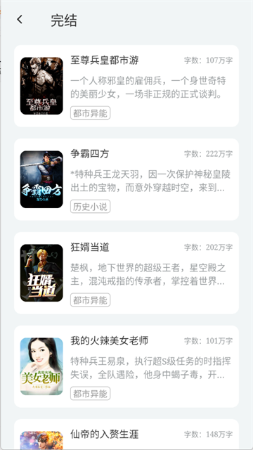 楠木小说 (5)