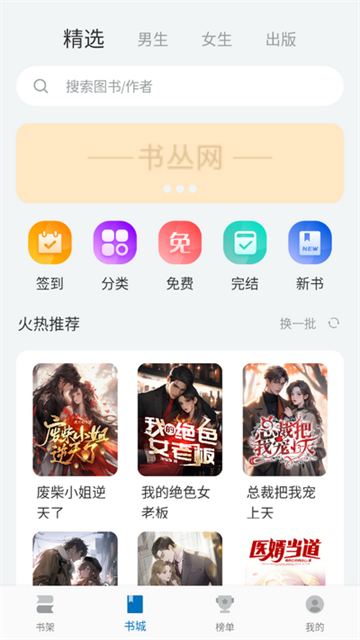 楠木小说 (2)