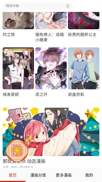 漫神漫画 (5)