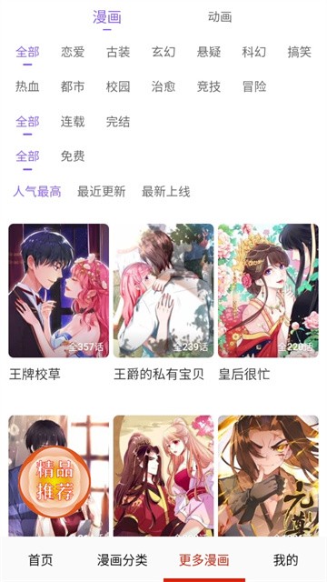 漫神漫画 (4)