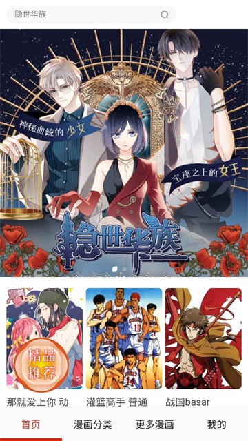 漫神漫画 (2)