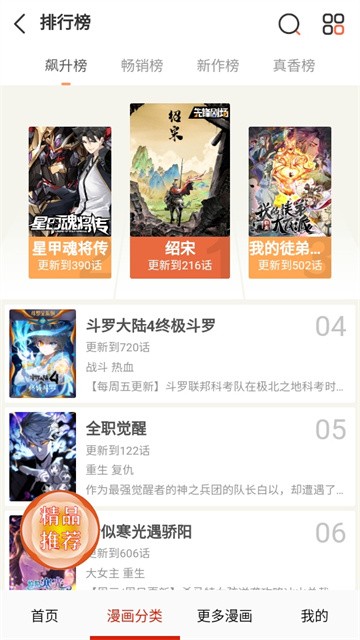 漫神漫画 (3)