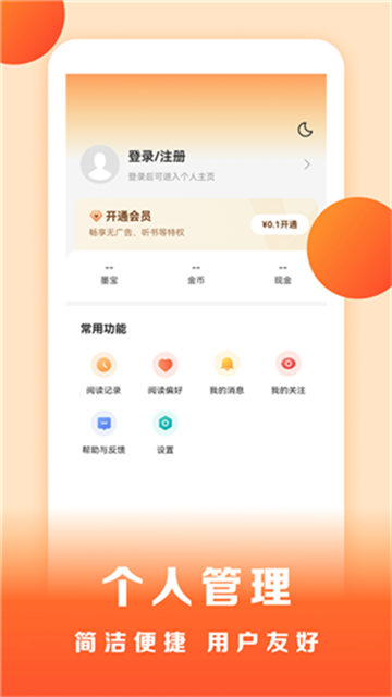 盛读小说 (5)