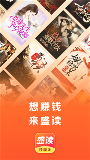 盛读小说 (4)