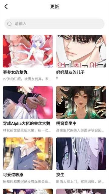 小爱漫画 (3)