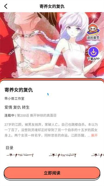 小爱漫画 (5)