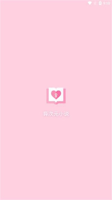 异次元小说 (5)