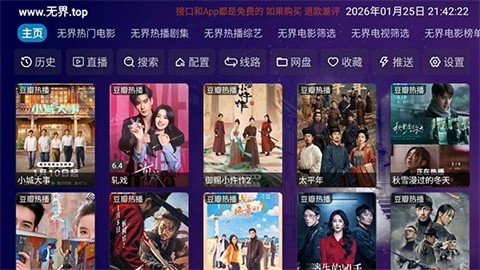 影人影仓免费版