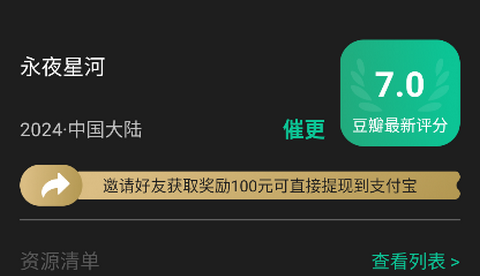 荐片影视app2026最新版