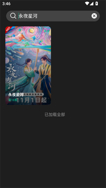 荐片影视 (6)
