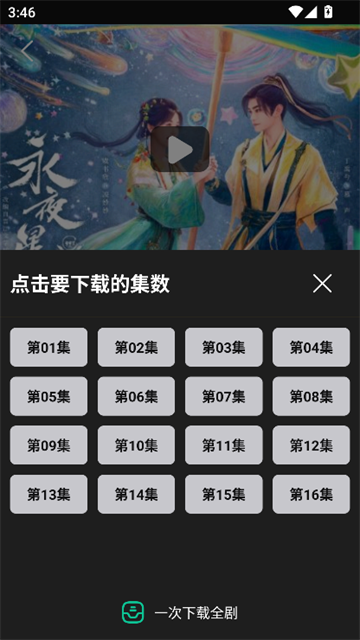 荐片影视 (5)