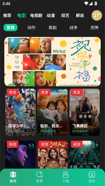 荐片影视 (3)