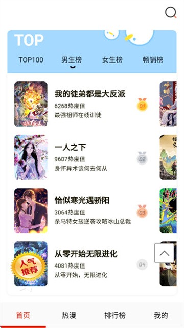 元尊漫画 (3)