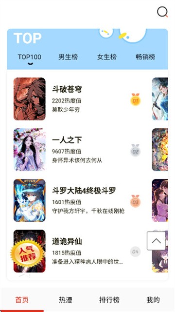 元尊漫画 (4)