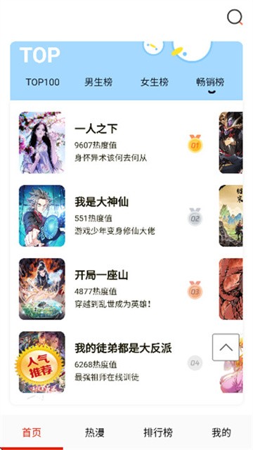 元尊漫画 (5)