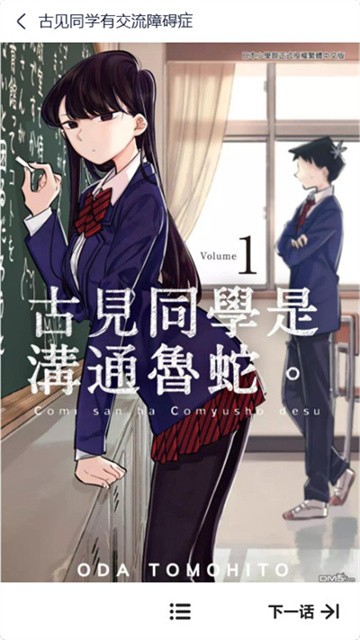 图库漫画 (4)