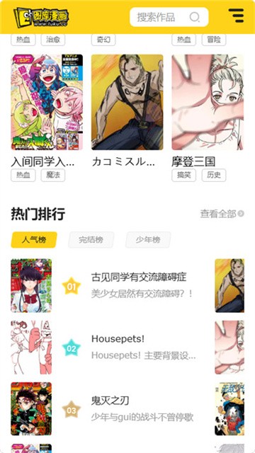 图库漫画 (3)