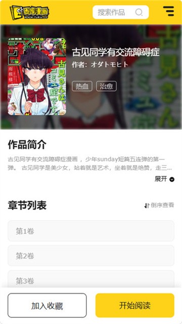 图库漫画 (6)